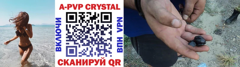 A-PVP крисы CK Зерноград