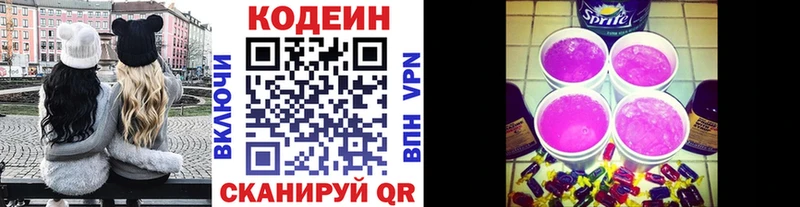 даркнет сайт  Зерноград  МЕГА ссылки  Кодеиновый сироп Lean напиток Lean (лин) 