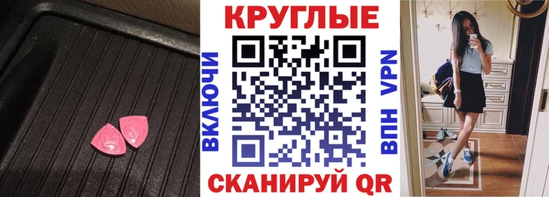 Экстази 250 мг  MEGA зеркало  Зерноград 