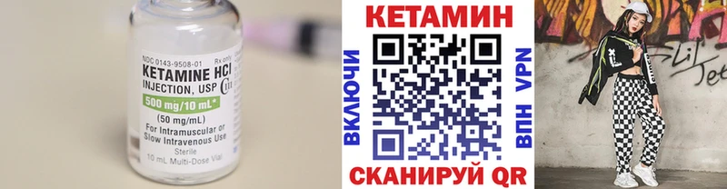 Кетамин VHQ  где купить   Зерноград 