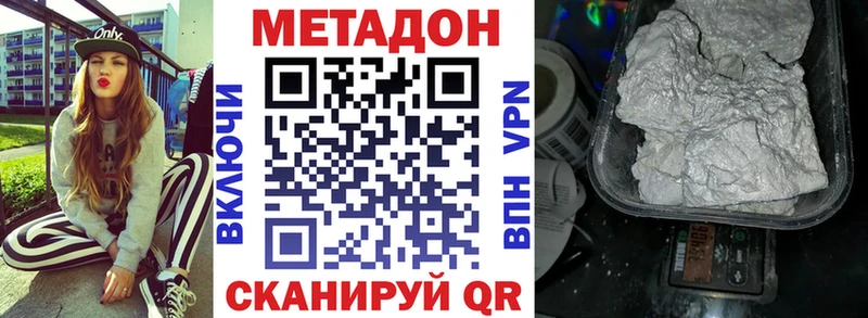 Метадон methadone  Зерноград 