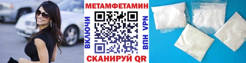 Метамфетамин пудра  Зерноград 